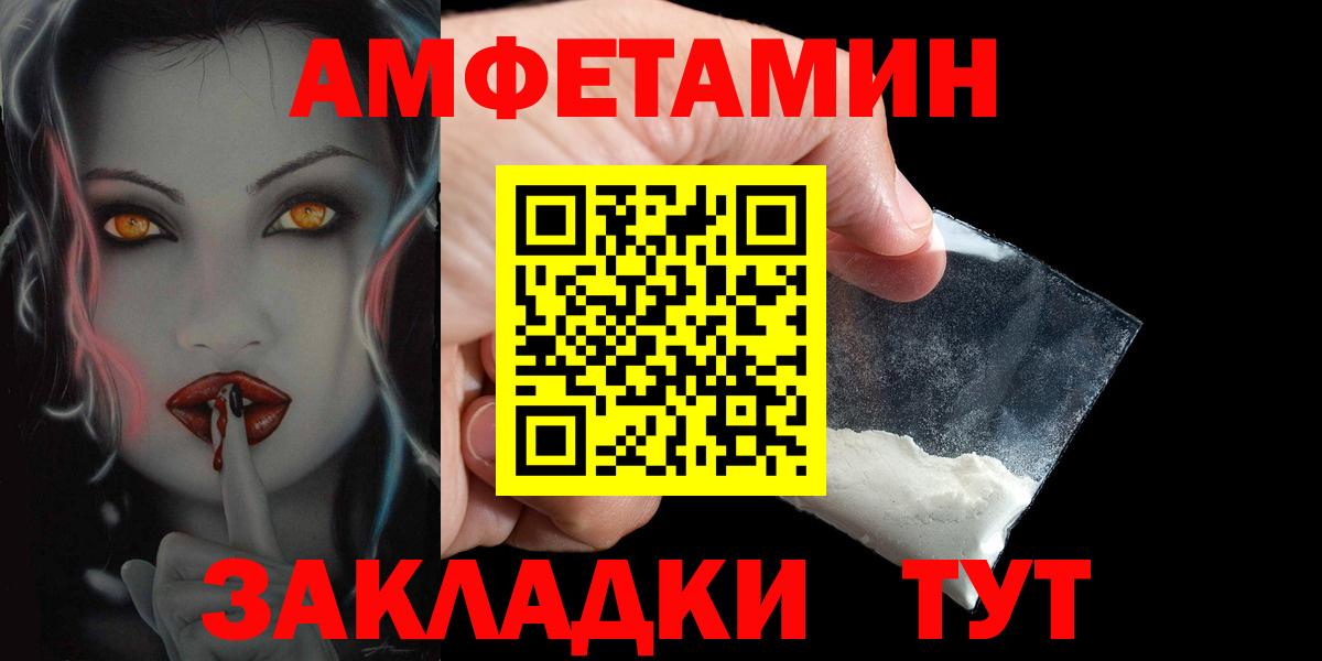 АМФ Розовый  блэк спрут как войти  Amphetamine  Братск  Вход с VPN 