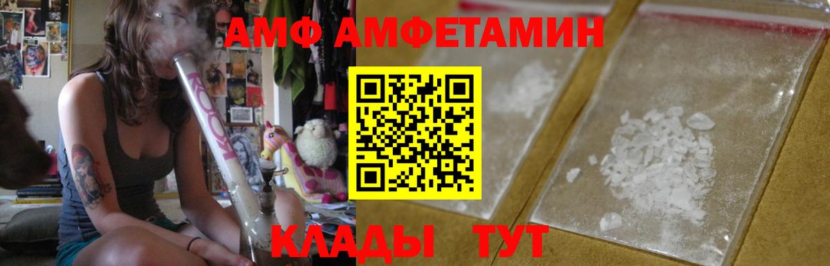 АМФ Premium Братск
