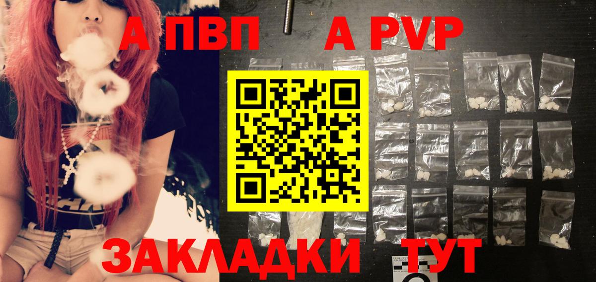Alpha-PVP кристаллы  APVP  Братск  Вход с VPN  Альфа ПВП крисы CK 