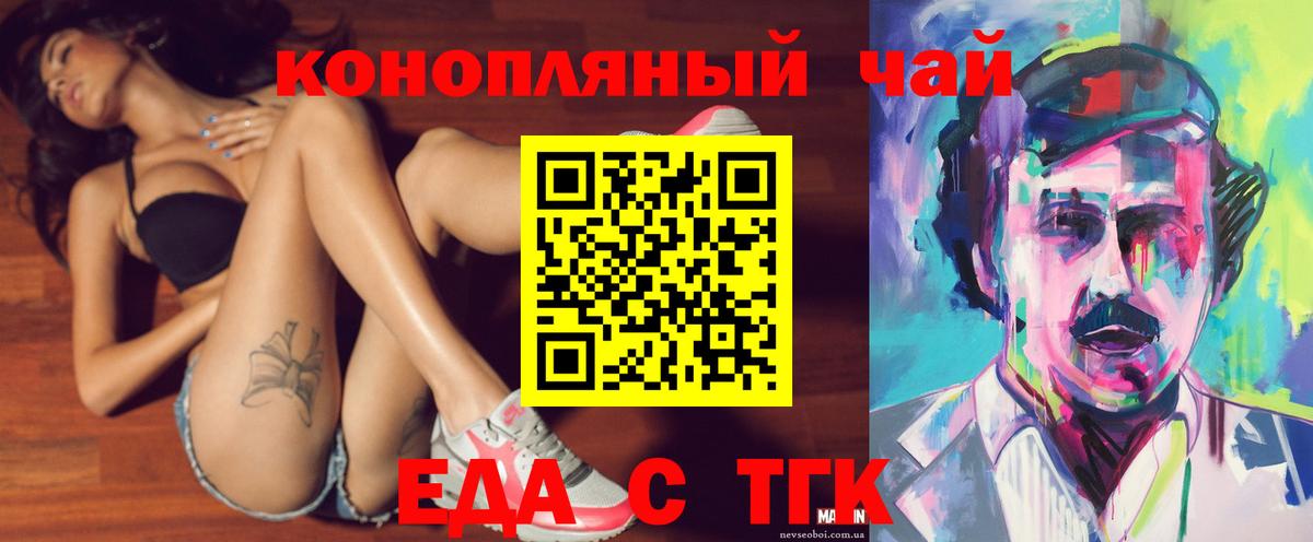 Братск  Печенье с ТГК марихуана  Вход с VPN 