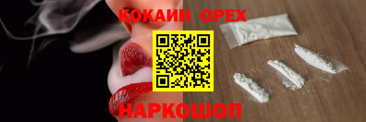 Cocaine Перу Братск
