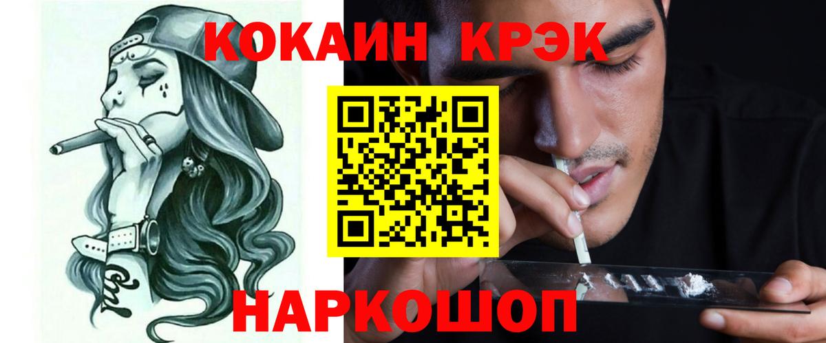КОКАИН Перу  Вход с VPN  Братск  COCAIN Перу 
