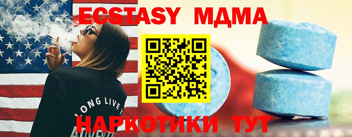 Ecstasy 99%  Вход с VPN  Ecstasy  Братск  ЭКСТАЗИ 250 мг 