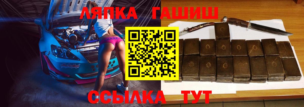 ГАШИШ хэш  ГАШ  ГАШ Premium  Братск  Вход с VPN 
