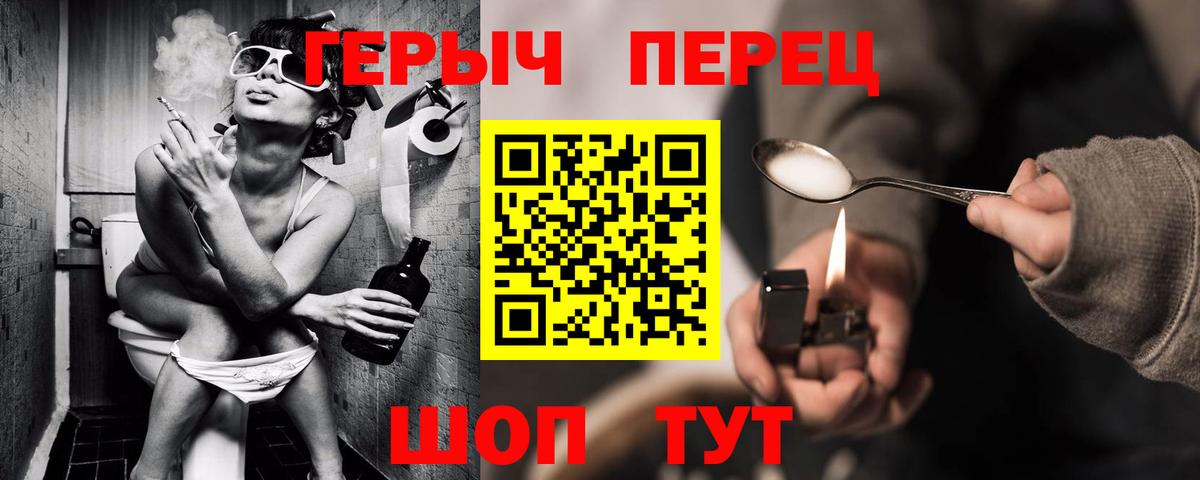 ГЕРОИН Heroin Братск