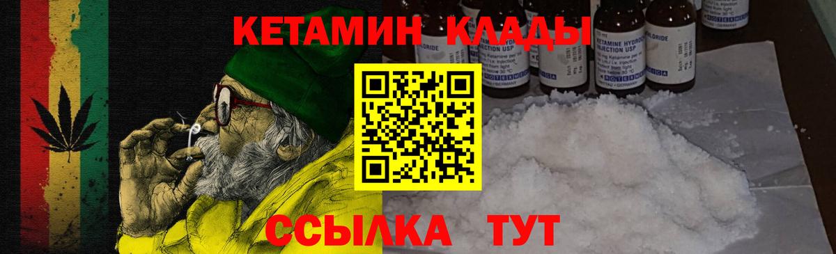 Кетамин ketamine  КЕТАМИН ketamine  Братск  Вход с VPN 