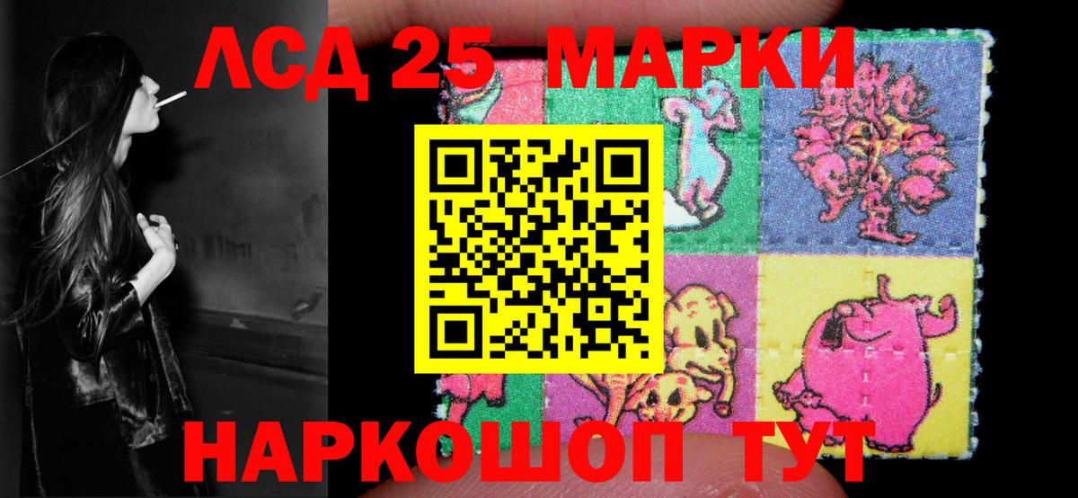 LSD-25 экстази кислота  Вход с VPN  Лсд 25 экстази кислота  Братск 
