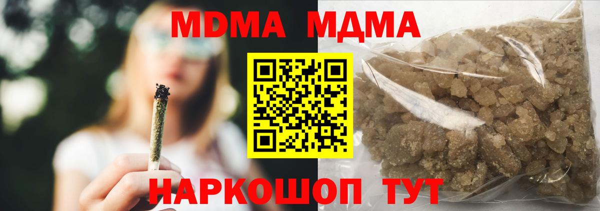 МДМА VHQ  МДМА  Братск  MDMA кристаллы  Вход с VPN 