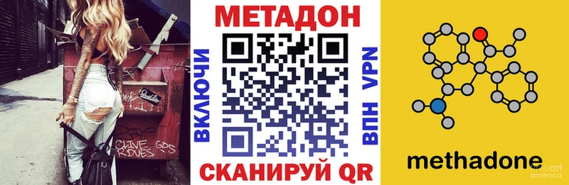 ссылка на мегу рабочий сайт  Братск  МЕТАДОН methadone 