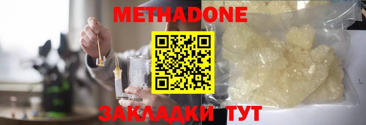 Братск  Метадон белоснежный  Вход с VPN 