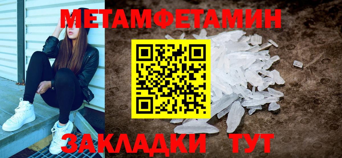 Братск  Первитин витя  МЕТАМФЕТАМИН  Первитин витя  Вход с VPN 