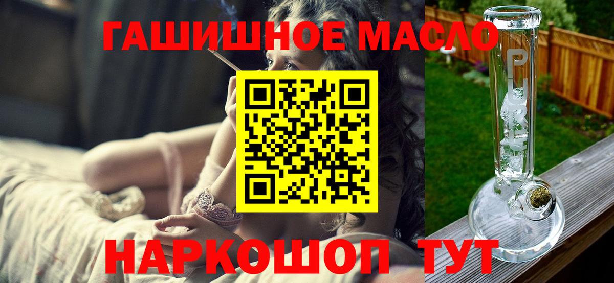 ТГК жижа  ТГК жижа  Братск  Вход с VPN 