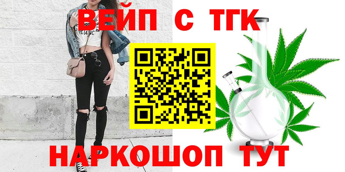 Дистиллят ТГК вейп Братск