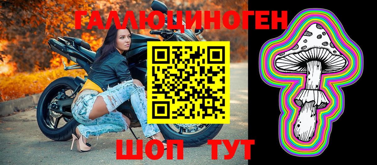 Псилоцибиновые грибы ЛСД  Псилоцибиновые грибы Magic Shrooms  Вход с VPN  Братск 